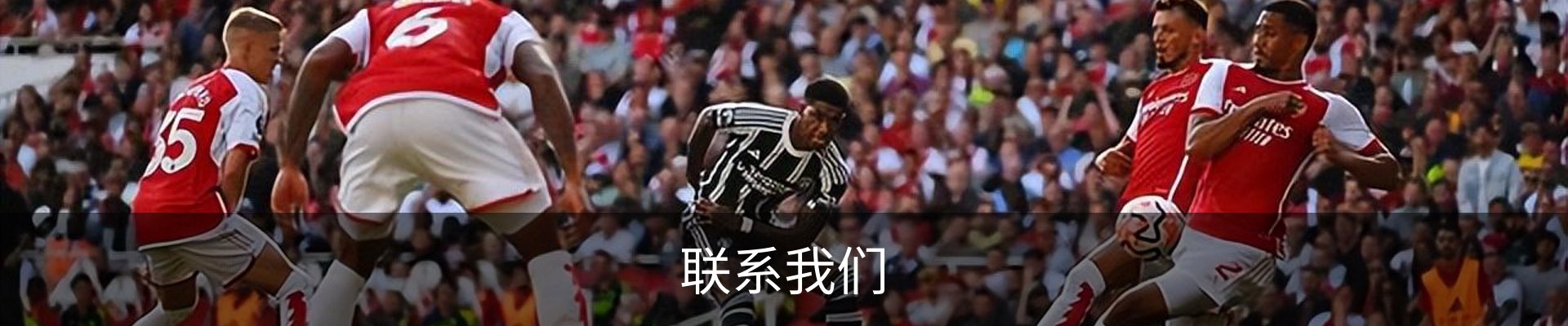 联系我们